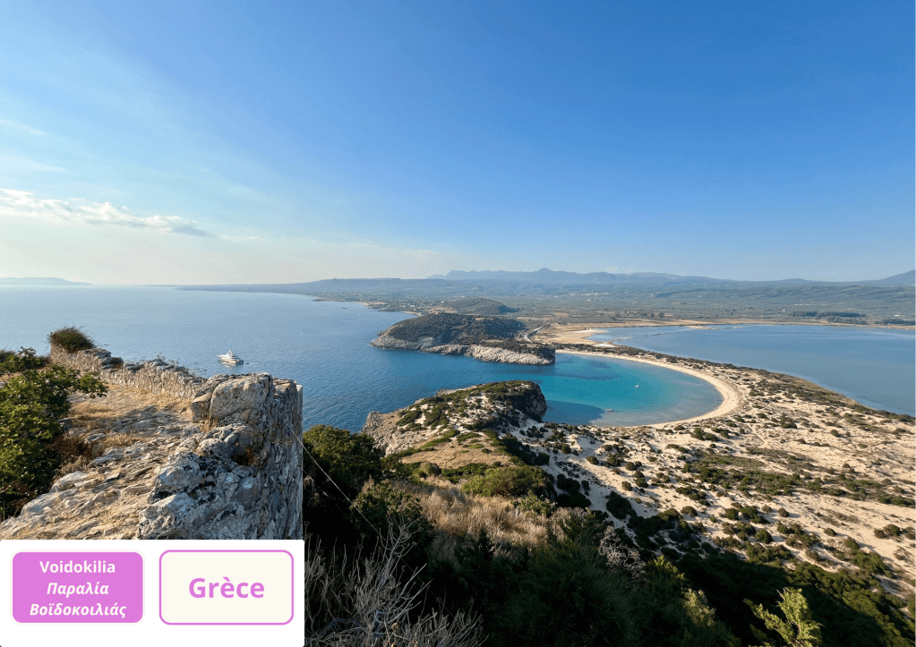 ~ Voidokilia, la plage en forme d’oméga